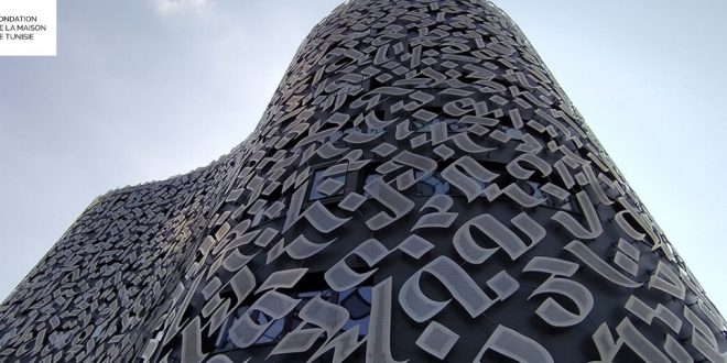 maison de tunisie a paris